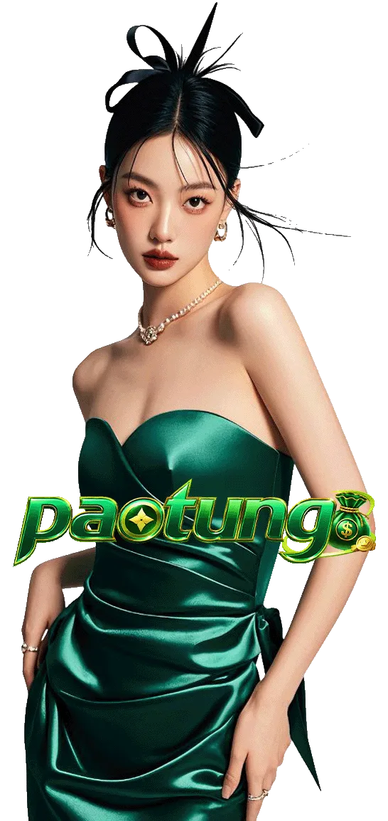 paotung เว็บตรง